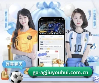 ag九游会app的故事 - 体育资讯内容服务
